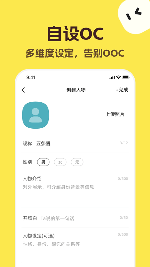 TalkMaker官网
