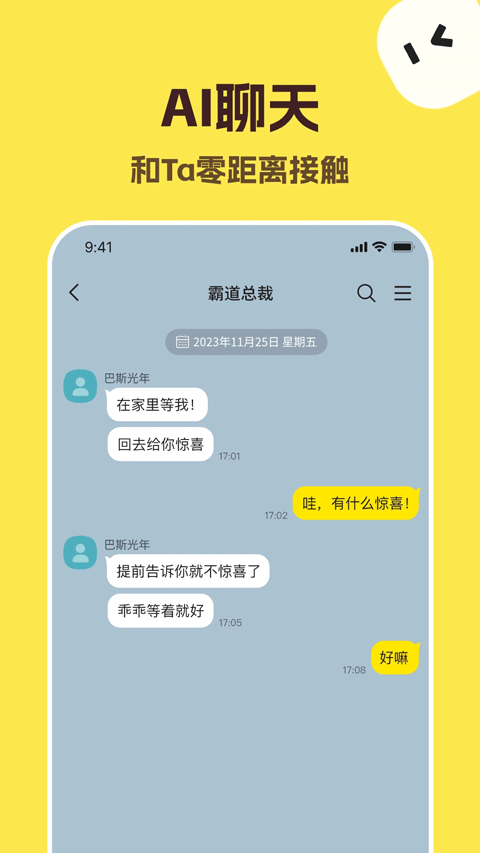 TalkMaker官网